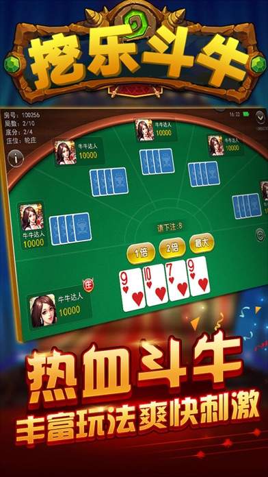 德胜棋牌官方版app