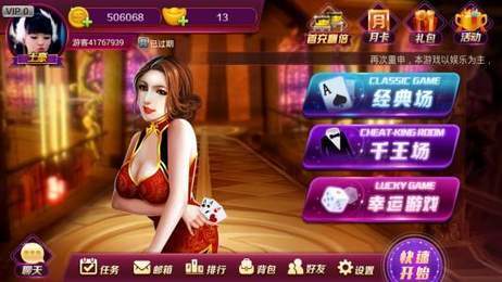 久六棋牌