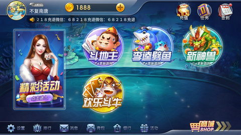 温州麻将