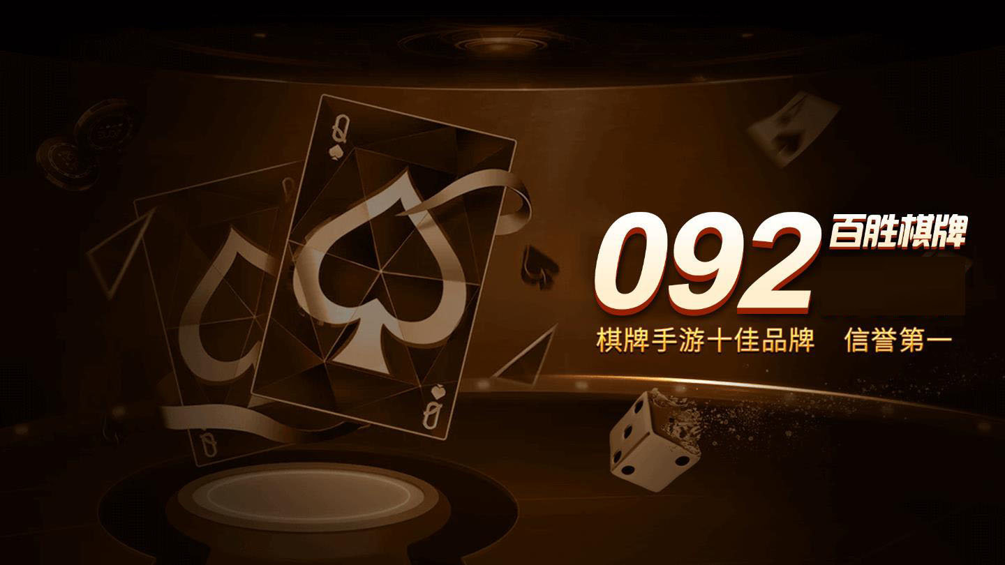 熊猫棋牌