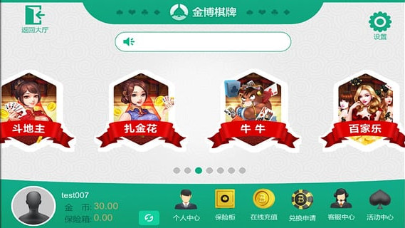 天易棋牌