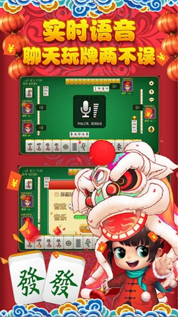 山城棋牌