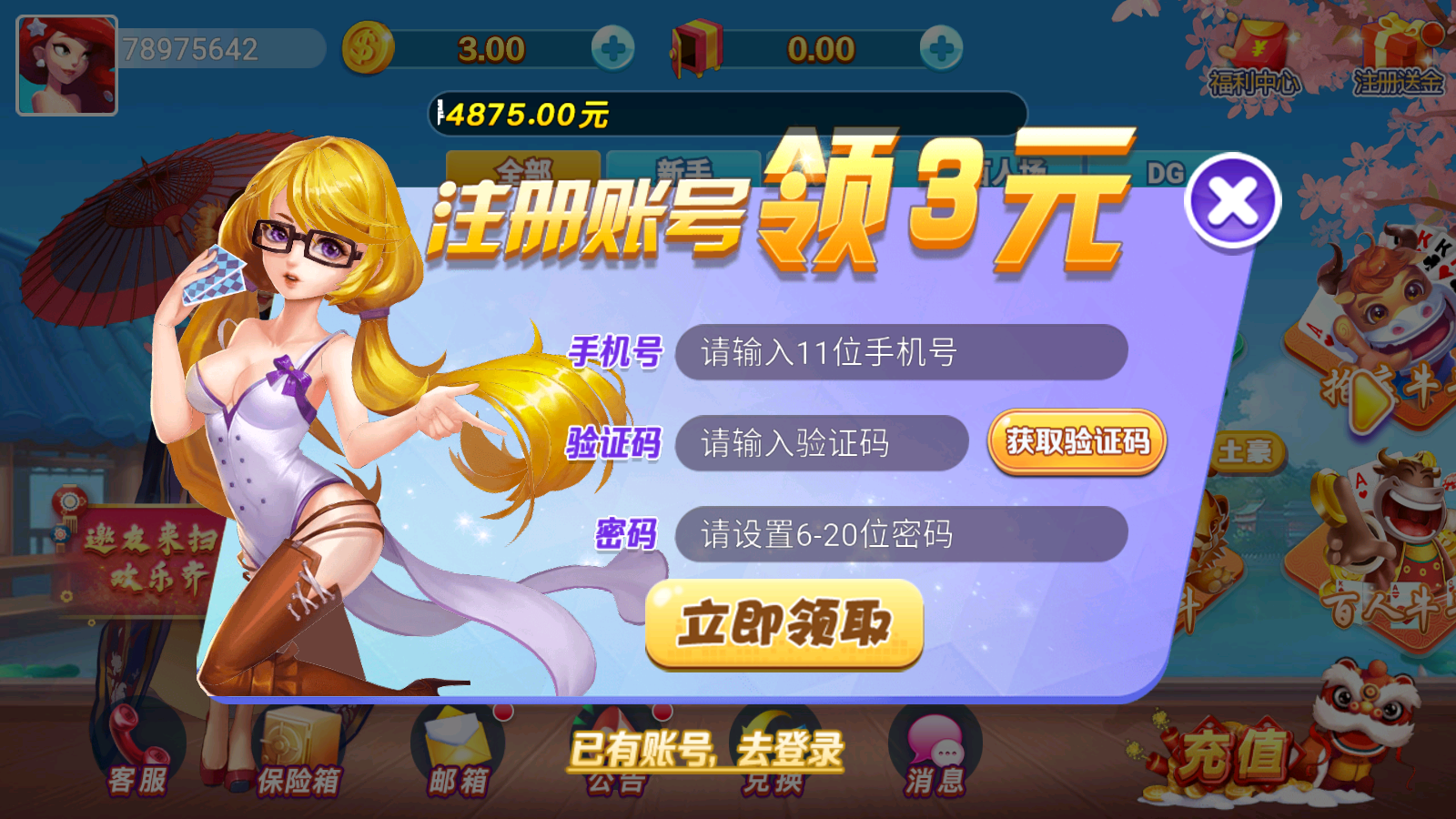 百人棋牌