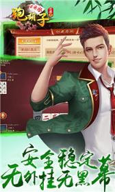 幸运棋牌