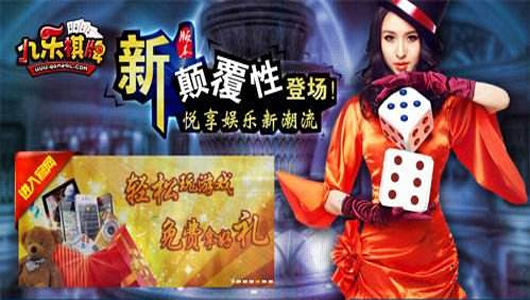 悠闲棋牌