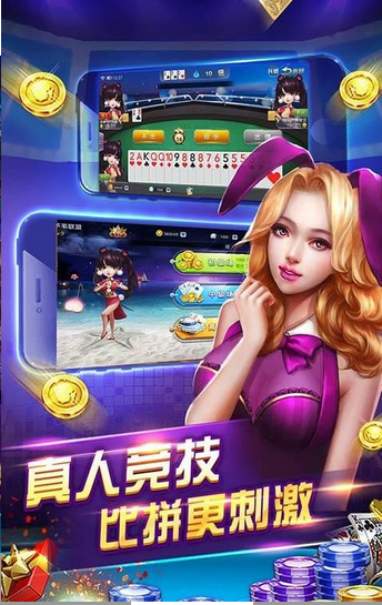 大熊猫棋牌