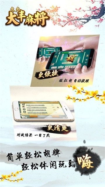 牡丹江乐棋牌最新手机版下载