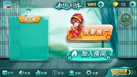 大唐麻将
