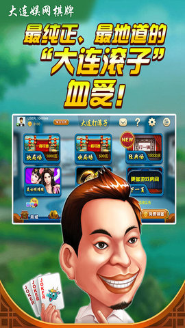 狮子王国棋牌官方版app