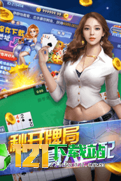 五星宏辉棋牌