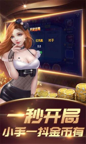 新天地棋牌最新版app