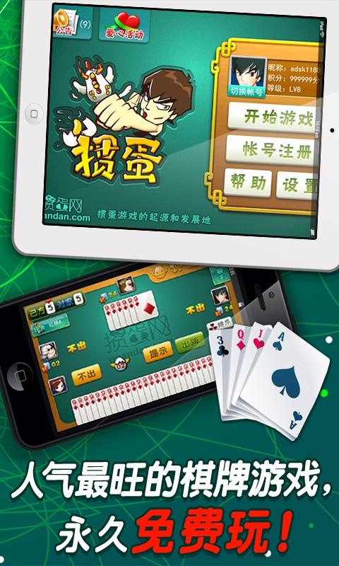 约约棋牌