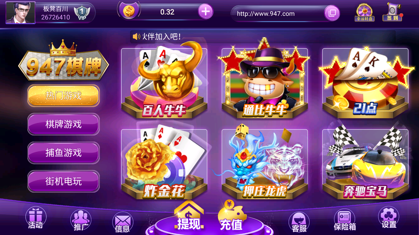 牛运棋牌