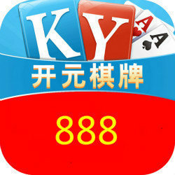 888棋牌安卓官网最新版