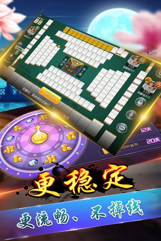 新扶摇棋牌