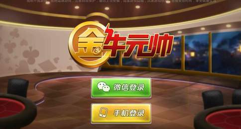 588棋牌