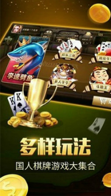 好耍棋牌