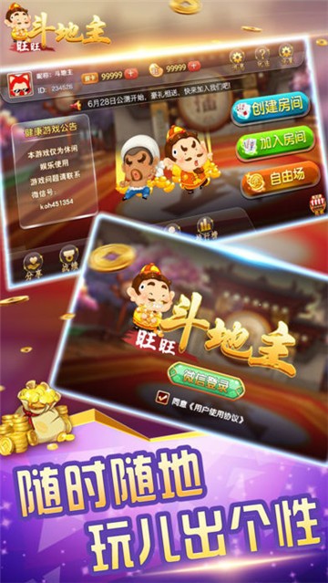 震东济南棋牌app最新版