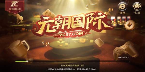 大洋棋牌