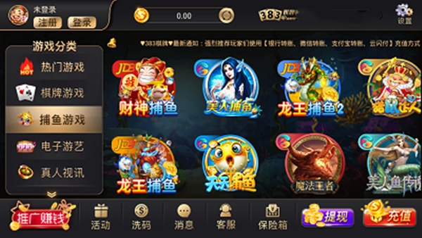 天和棋牌