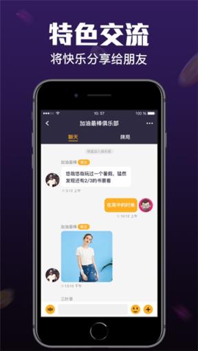 富贵棋牌