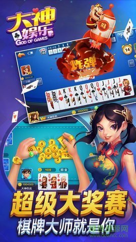 王者娱乐