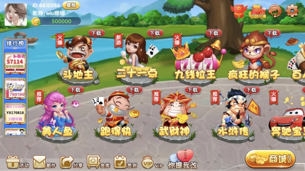 天下第一