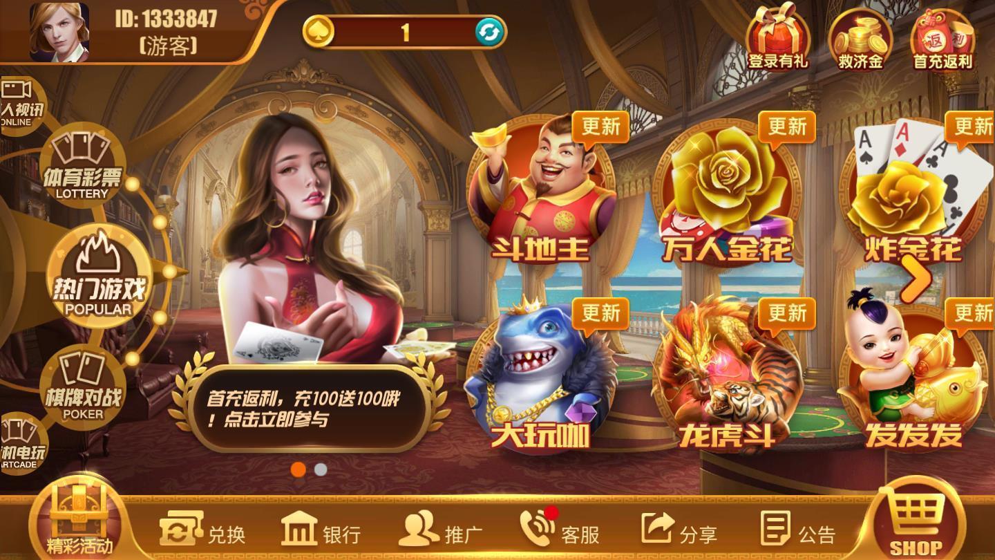 开元娱乐
