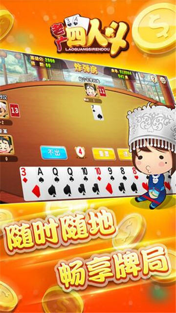 007棋牌最新app下载