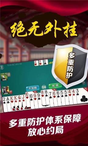 大胜棋牌
