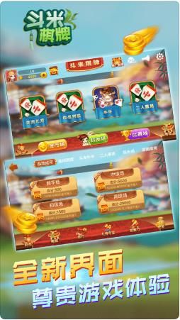 金殿棋牌