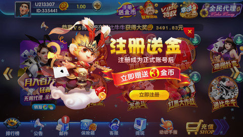 贝贝棋牌