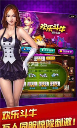 山东棋牌