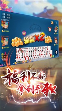 新华园棋牌