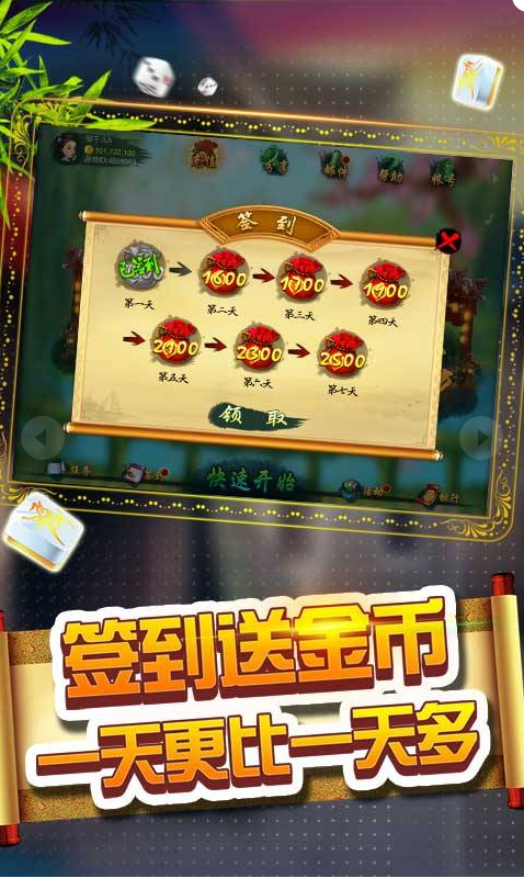 财神棋牌