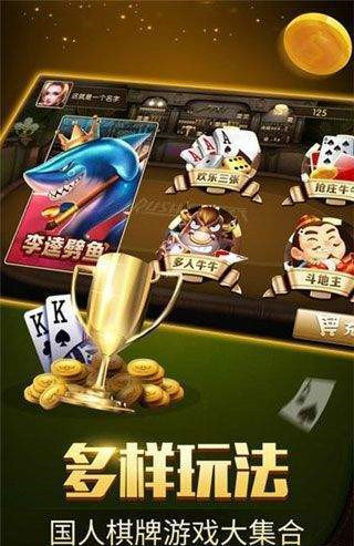 富乐棋牌官方版app