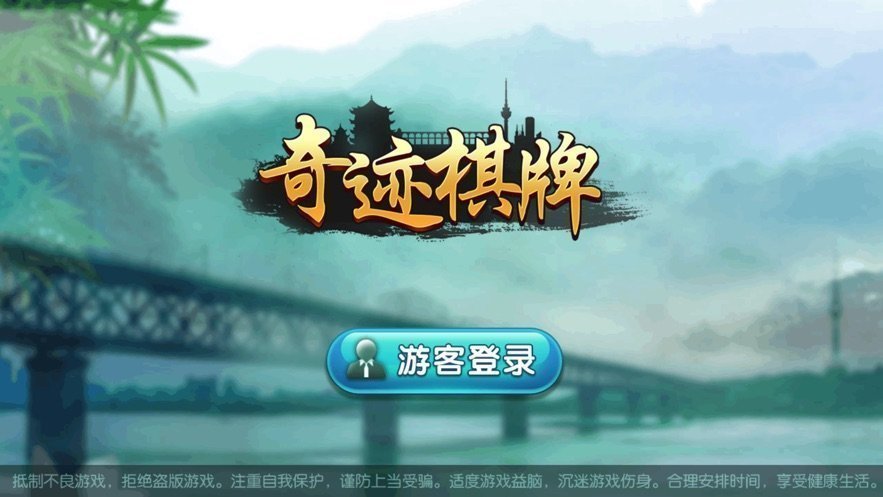 中法棋牌