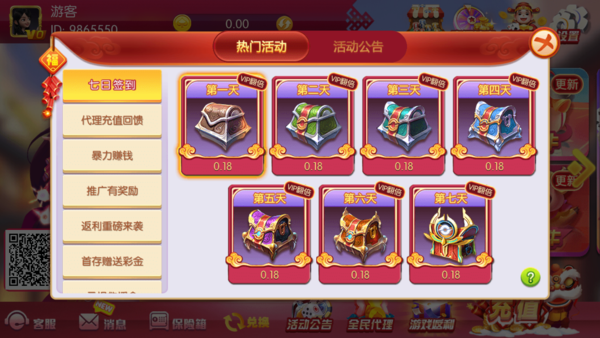 转转棋牌