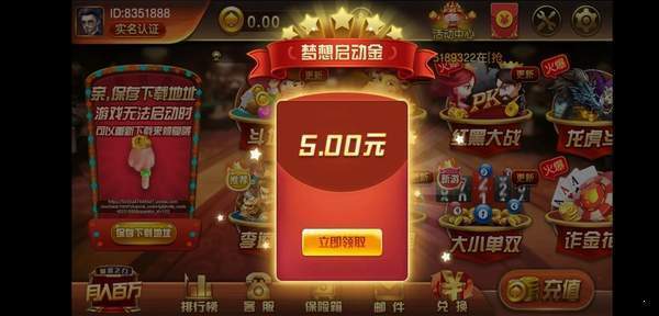 爱玩棋牌