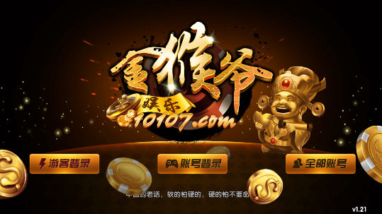 衢州牛牛最新版app