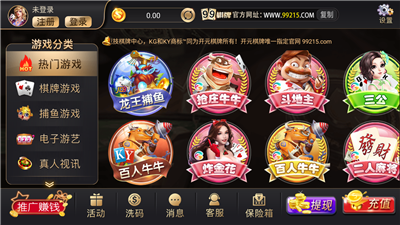 天易棋牌