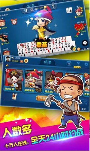欢乐棋牌