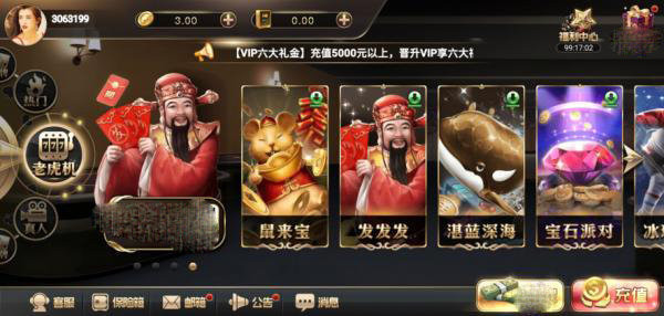 688棋牌