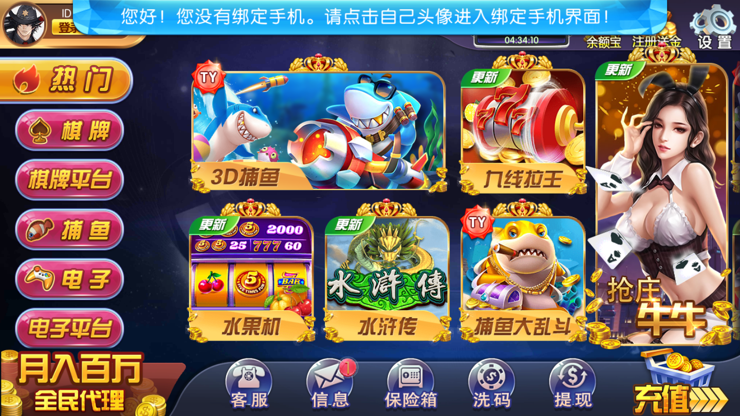 宏辉棋牌