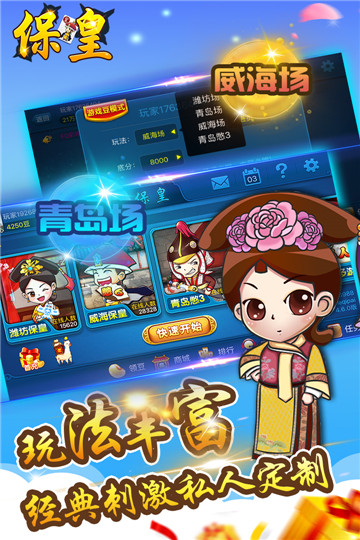 金殿棋牌