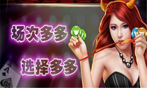 厦门闲游麻将