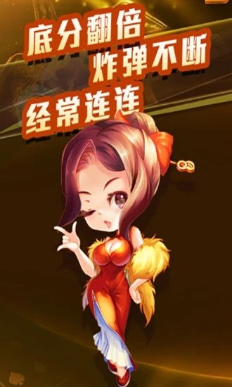 金贝棋牌