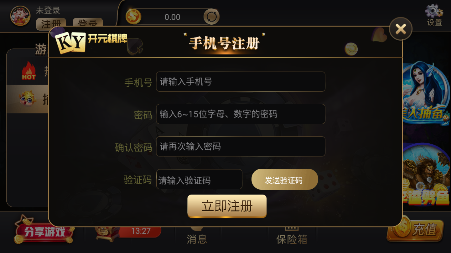 迷你棋牌