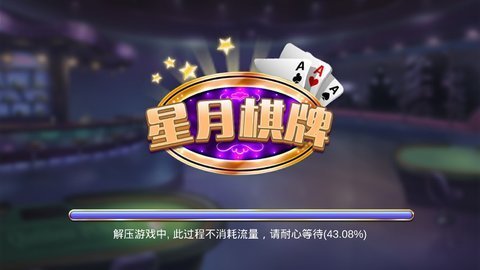 首富棋牌安卓官网