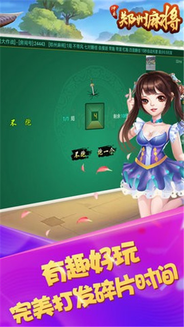 赤峰棋牌app安卓版